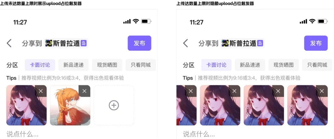 大厂出品!「上传」组件设计优化指南