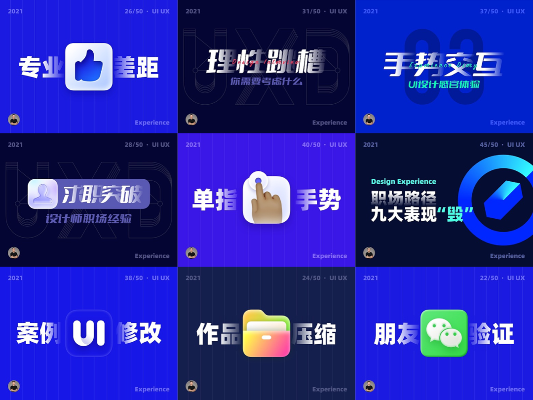 亲测有效！教你用7个习惯打破设计迷茫期