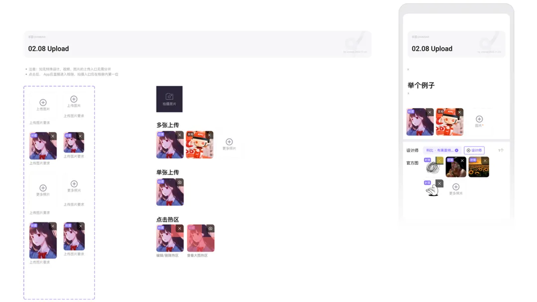 大厂出品!「上传」组件设计优化指南