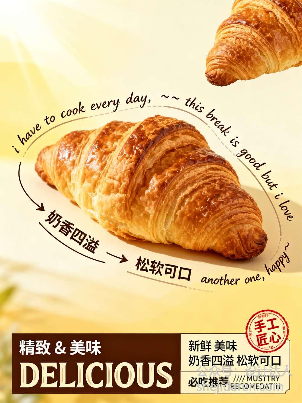 豆包生图4.0，三步就能复刻同款海报