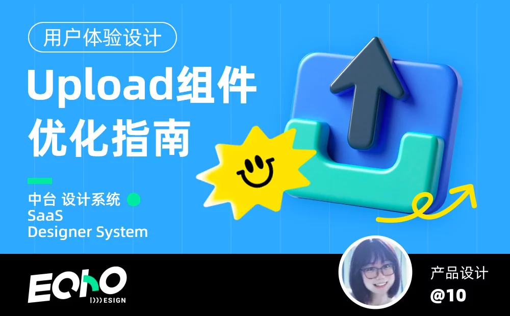 组件设计推荐指南