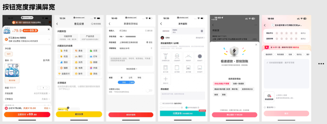 看完这篇文章，彻底解决底部栏按钮宽度的问题！