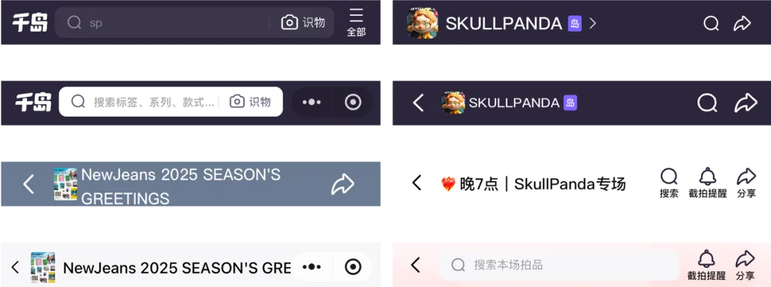 UI设计师必看!5个章节教你系统掌握顶部导航栏设计