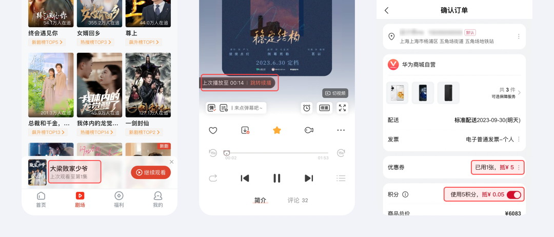 提高3倍转化率！5个让用户快速决策的设计技巧