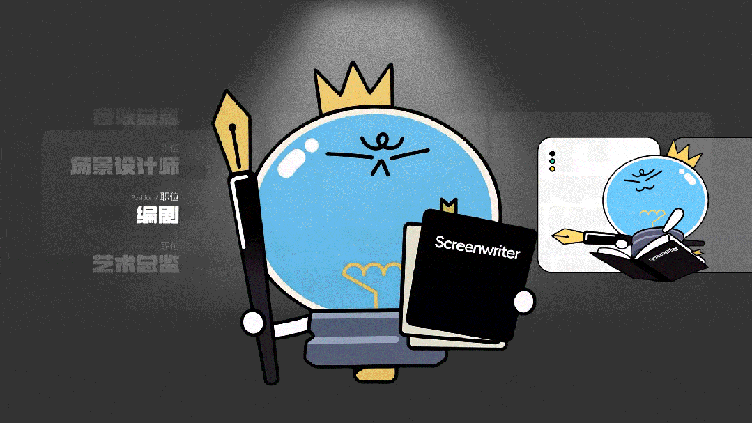 做了1000多天的项目,终于把吉祥物设计流程搞清楚了!