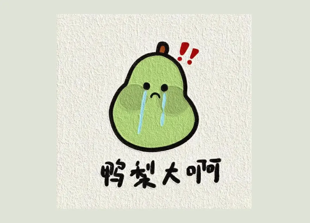 做了1000多天的项目,终于把吉祥物设计流程搞清楚了!