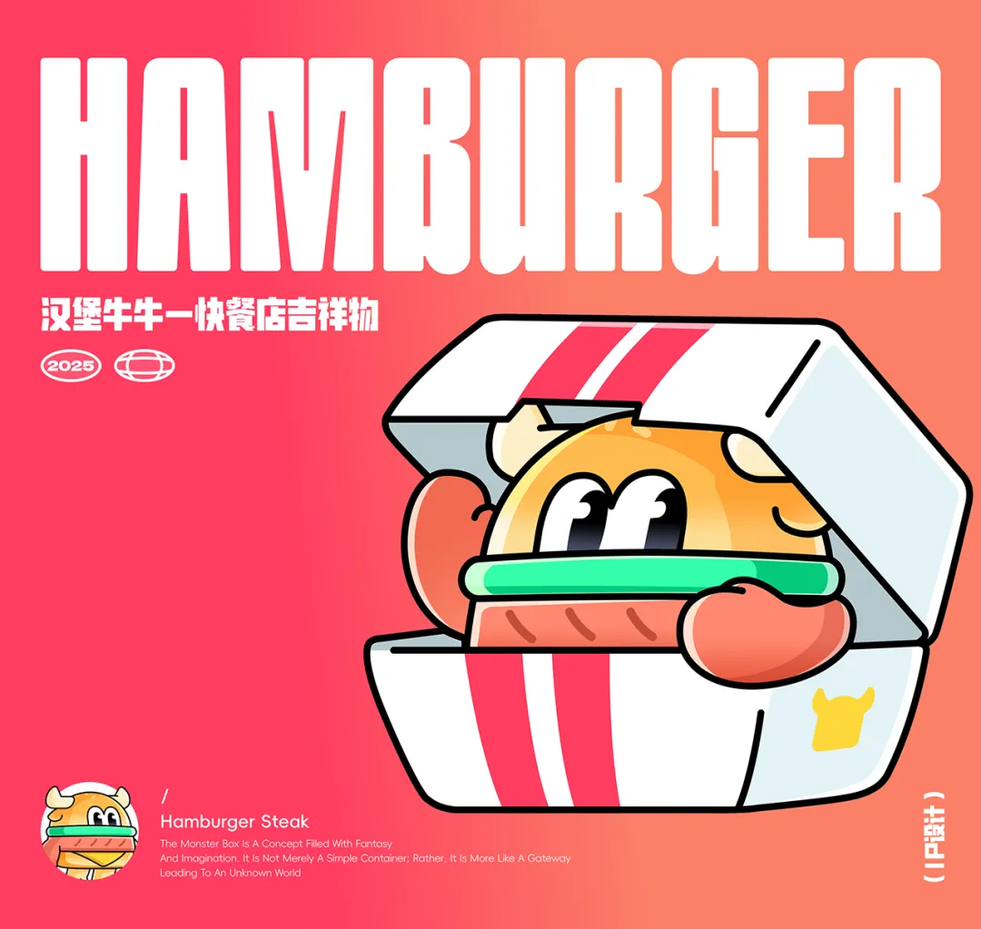 做了1000多天的项目,终于把吉祥物设计流程搞清楚了!