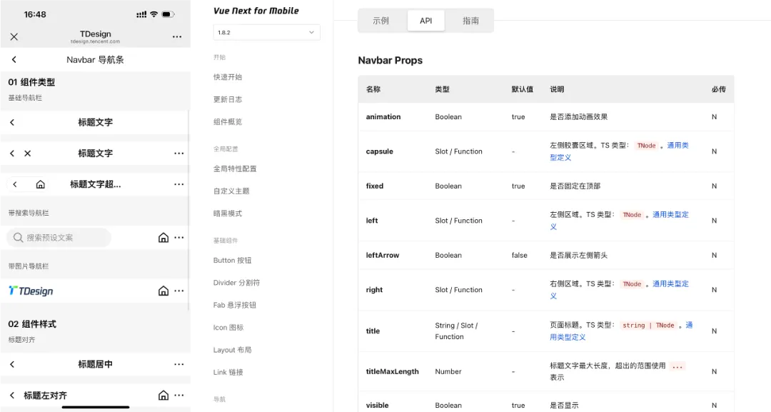 UI设计师必看!5个章节教你系统掌握顶部导航栏设计