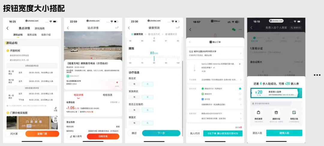 看完这篇文章，彻底解决底部栏按钮宽度的问题！