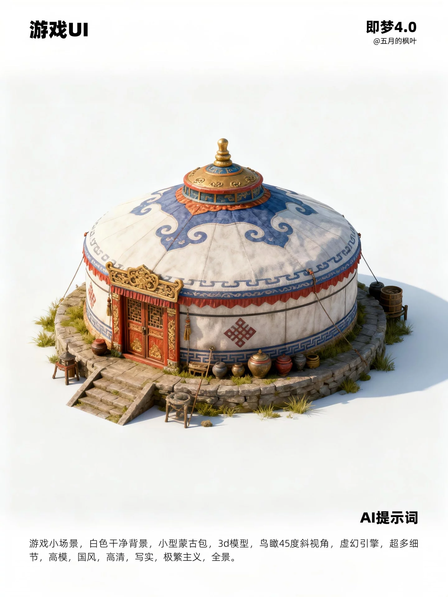 10分钟搞定！AI生成电影级3D游戏小场景，附提示词！