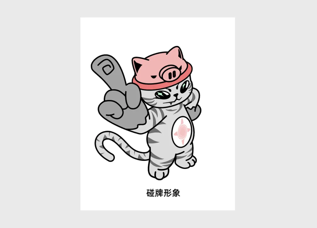 做了1000多天的项目,终于把吉祥物设计流程搞清楚了!