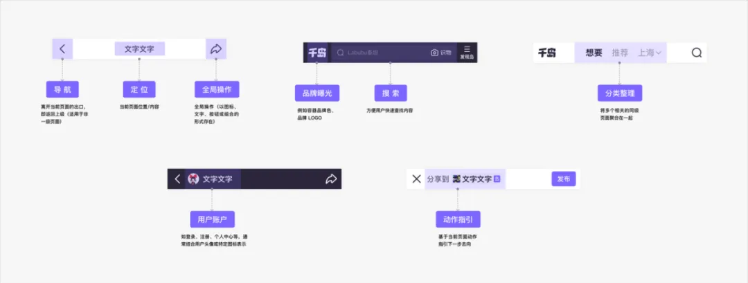 UI设计师必看!5个章节教你系统掌握顶部导航栏设计