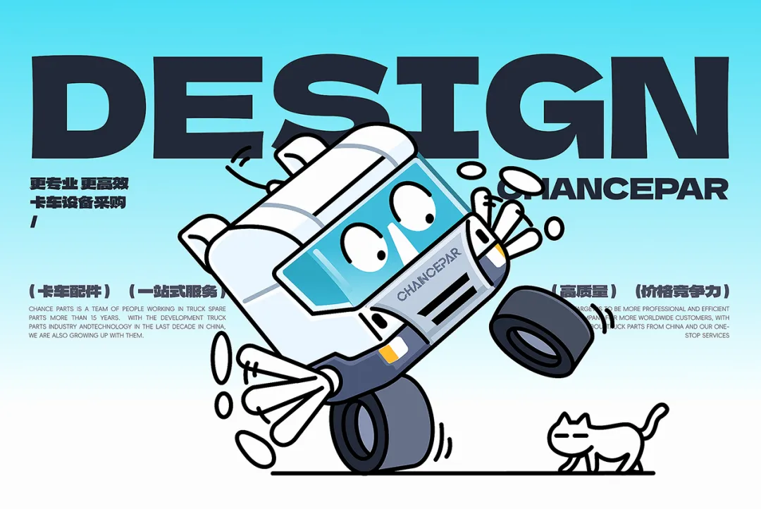 做了1000多天的项目,终于把吉祥物设计流程搞清楚了!