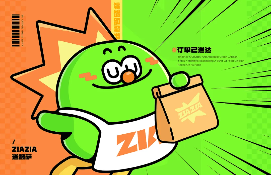 做了1000多天的项目,终于把吉祥物设计流程搞清楚了!