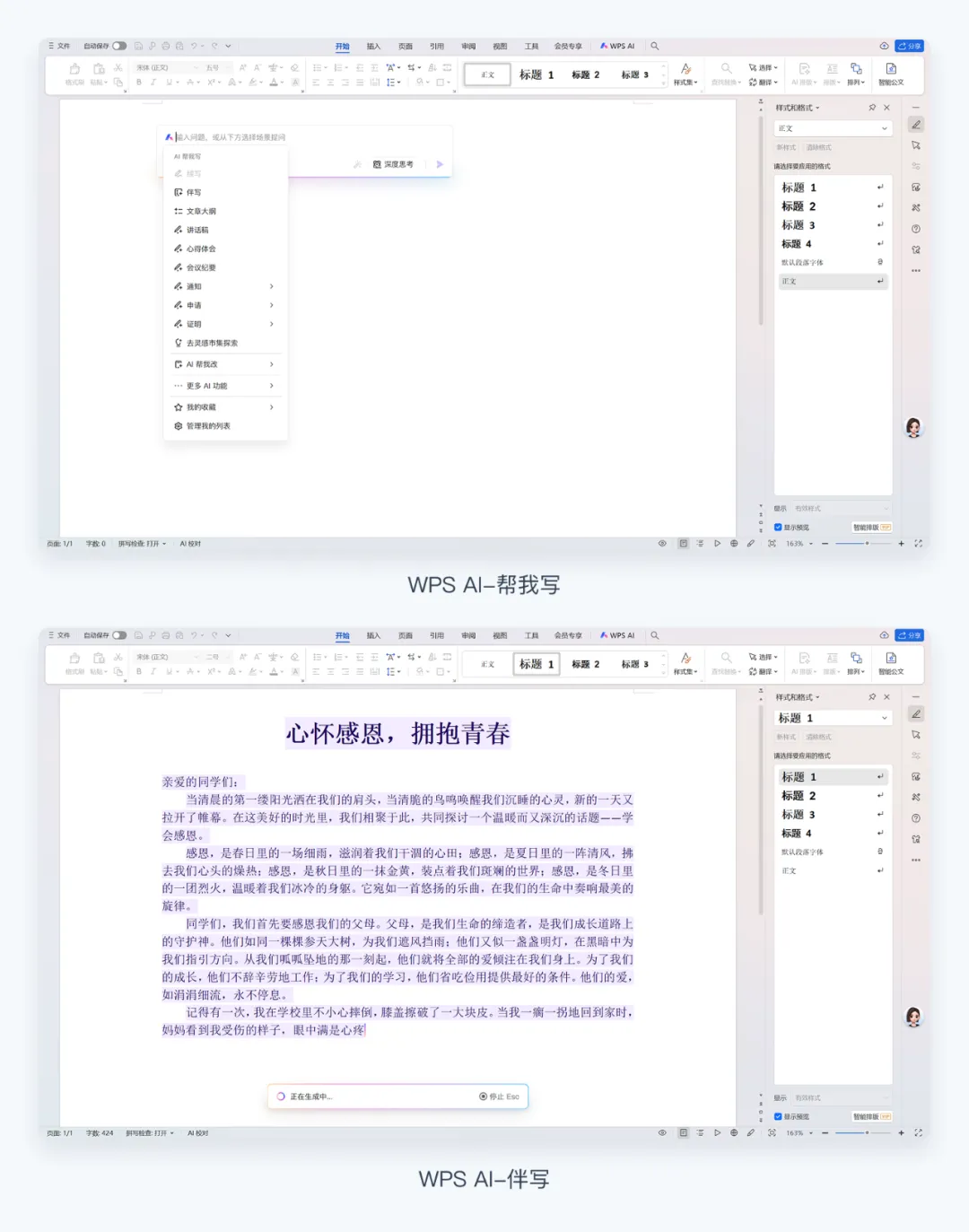 4大模式+3大场景!写给B端设计师的AI上手指南