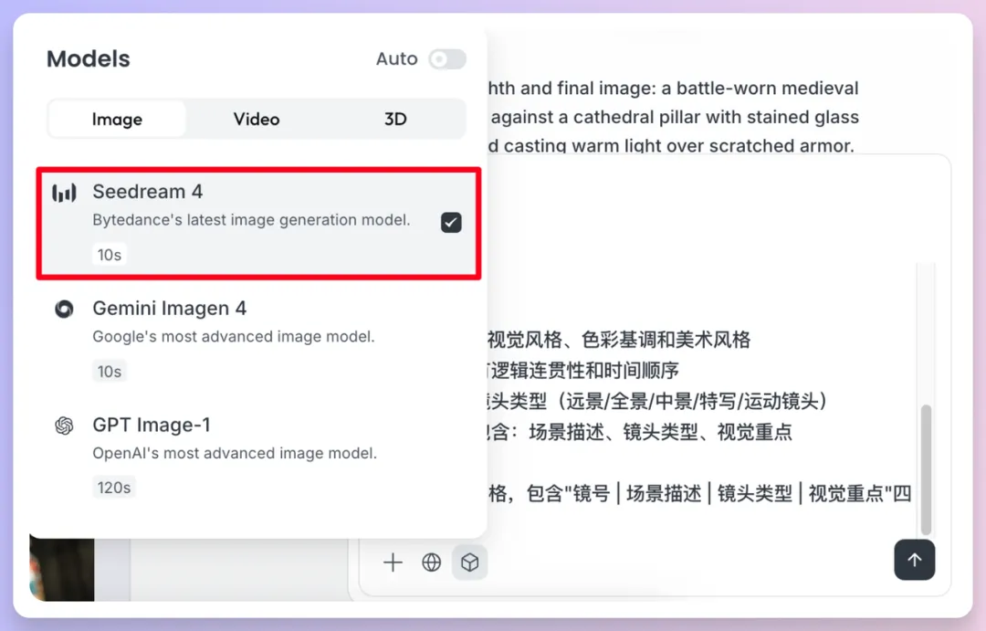 教你用Lovart+Midjourney轻松批量输出分镜图!