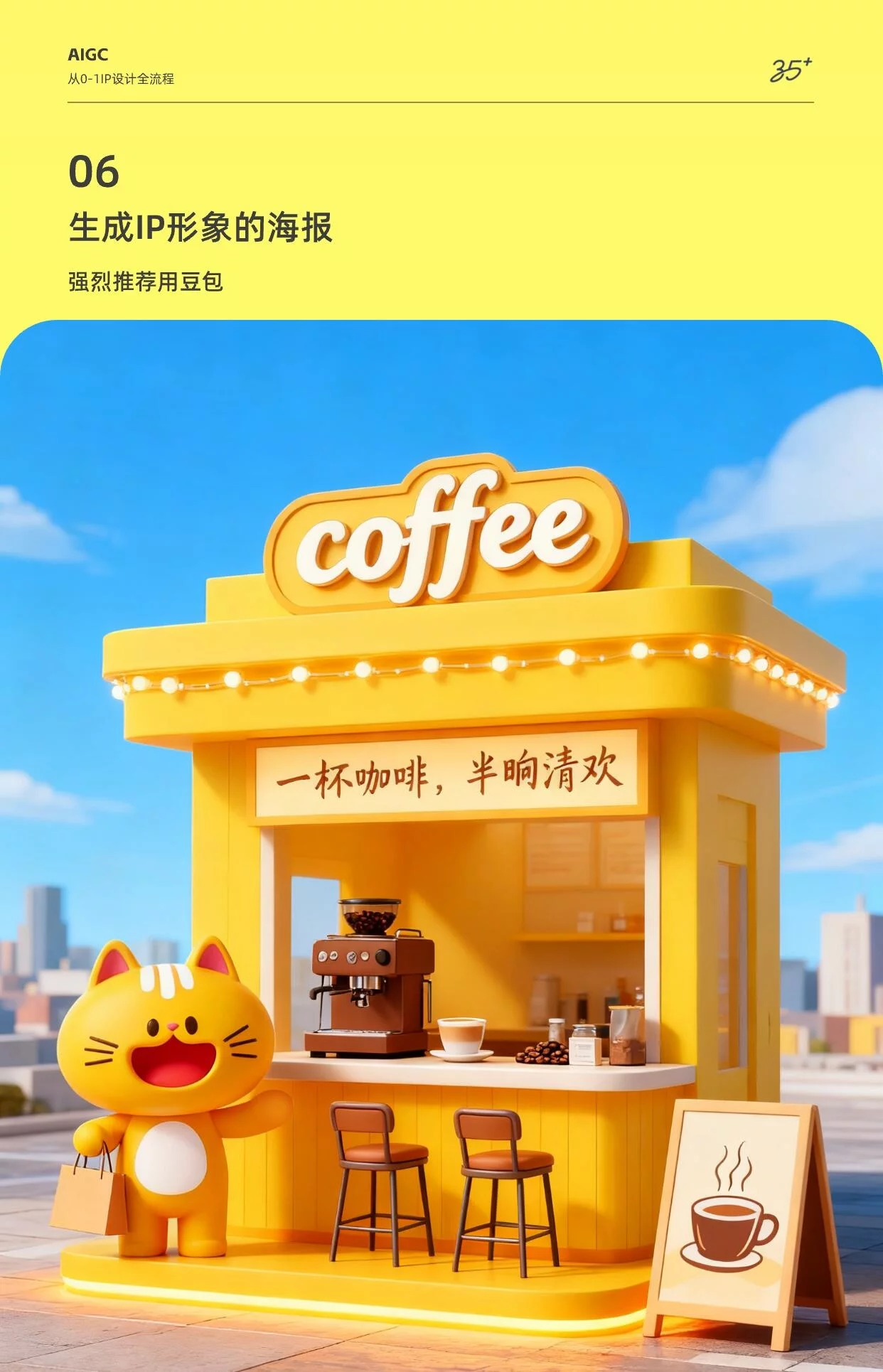 教你轻松制作超萌商用IP