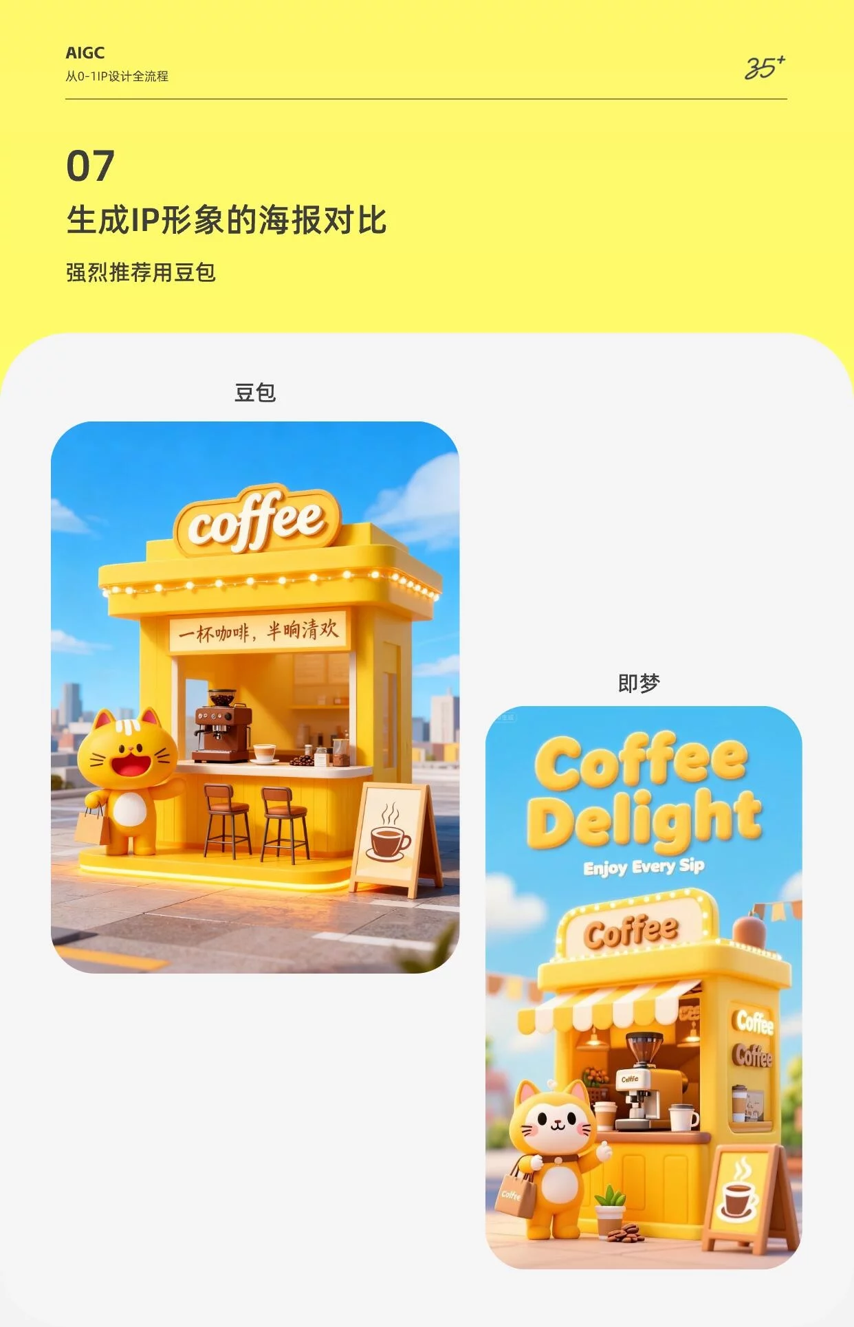 0基础Nano Banana教程!不会画画也能制作超萌商用IP