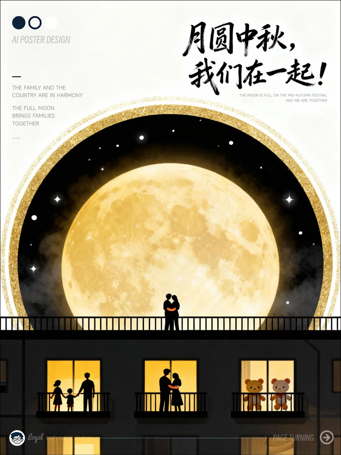 4步速成AI海报!中文提示词+案例拆解,新手秒出图!