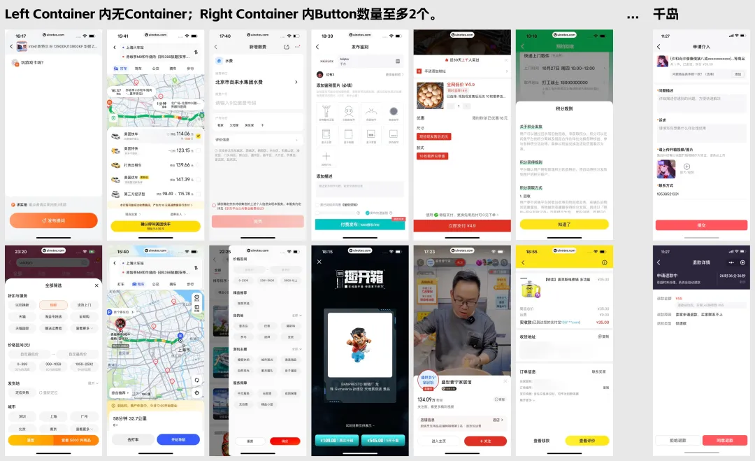 看完这篇文章，彻底解决底部栏按钮宽度的问题！