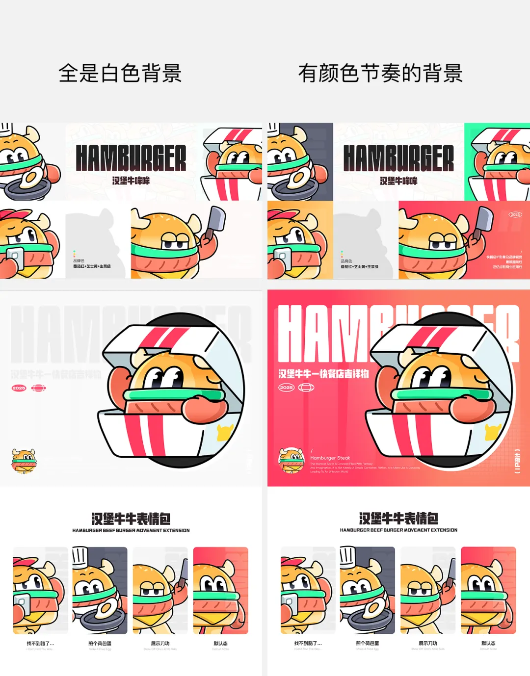 做了1000多天的项目,终于把吉祥物设计流程搞清楚了!