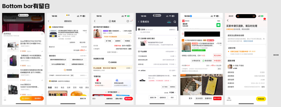 看完这篇文章，彻底解决底部栏按钮宽度的问题！