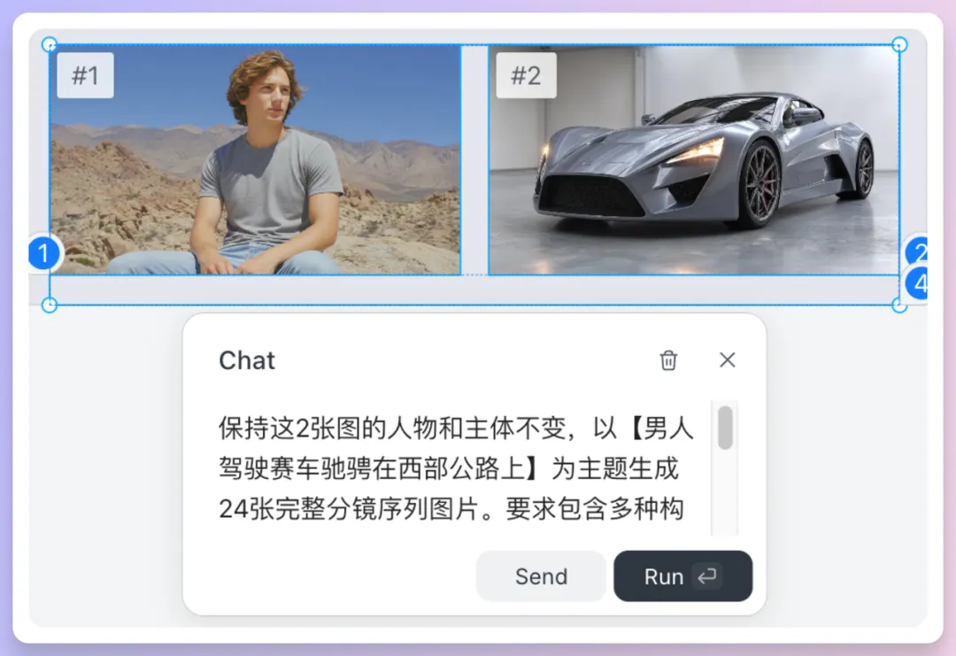 教你用Lovart+Midjourney轻松批量输出分镜图!