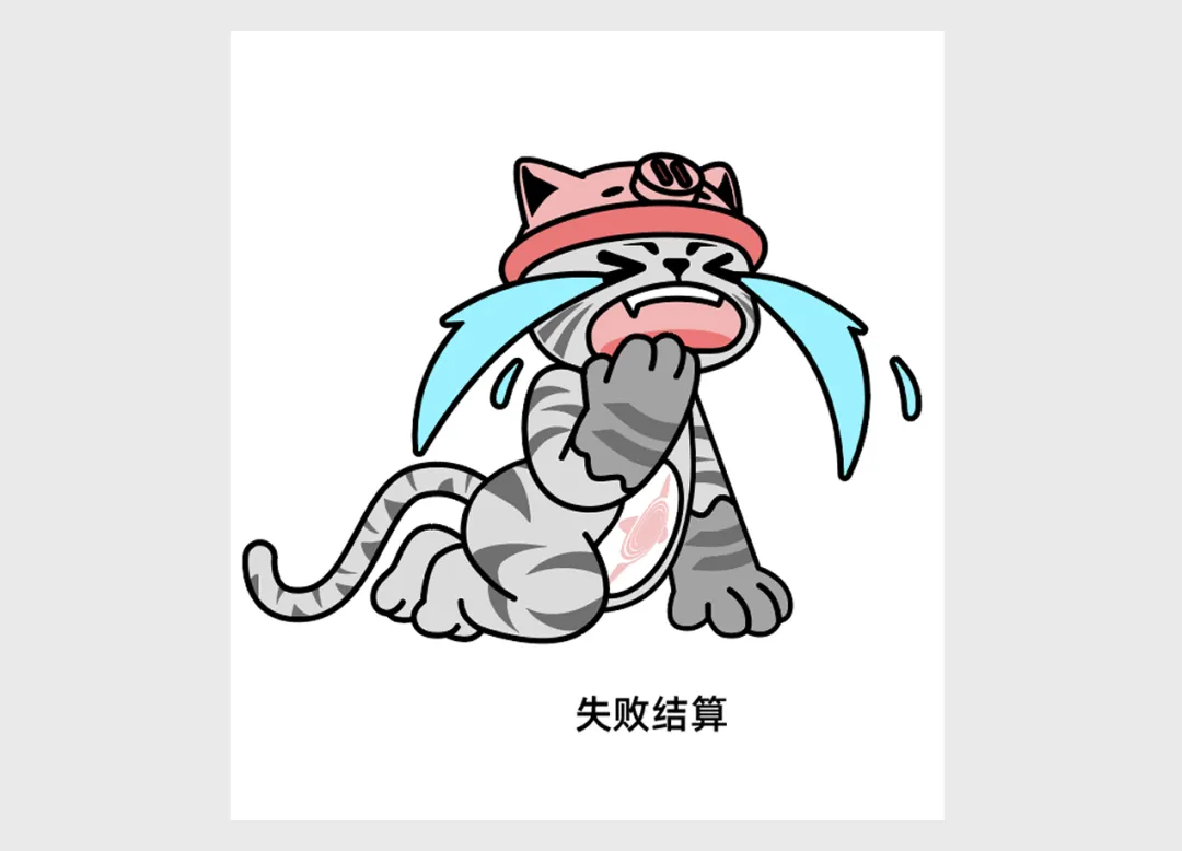 做了1000多天的项目,终于把吉祥物设计流程搞清楚了!