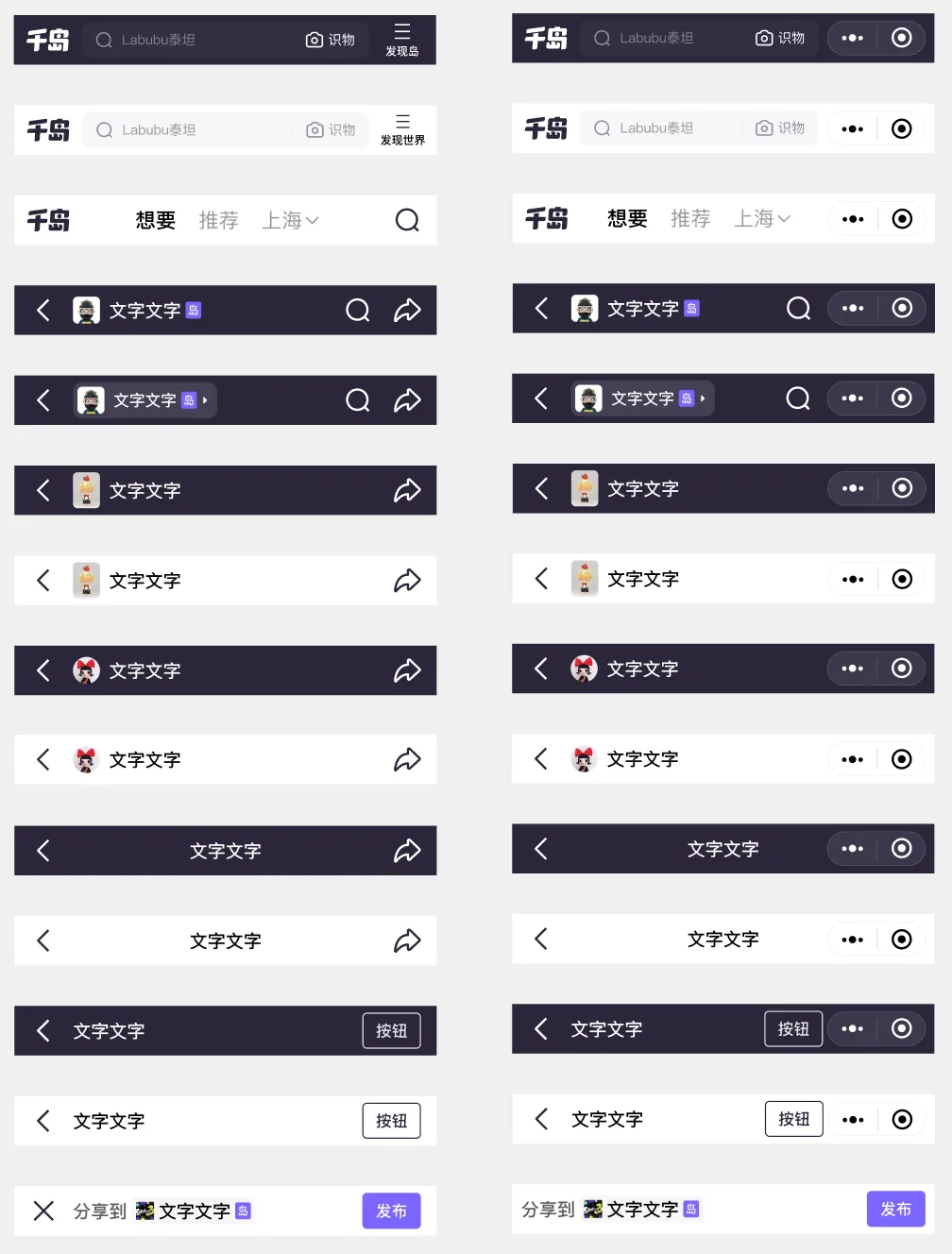 UI设计师必看!5个章节教你系统掌握顶部导航栏设计