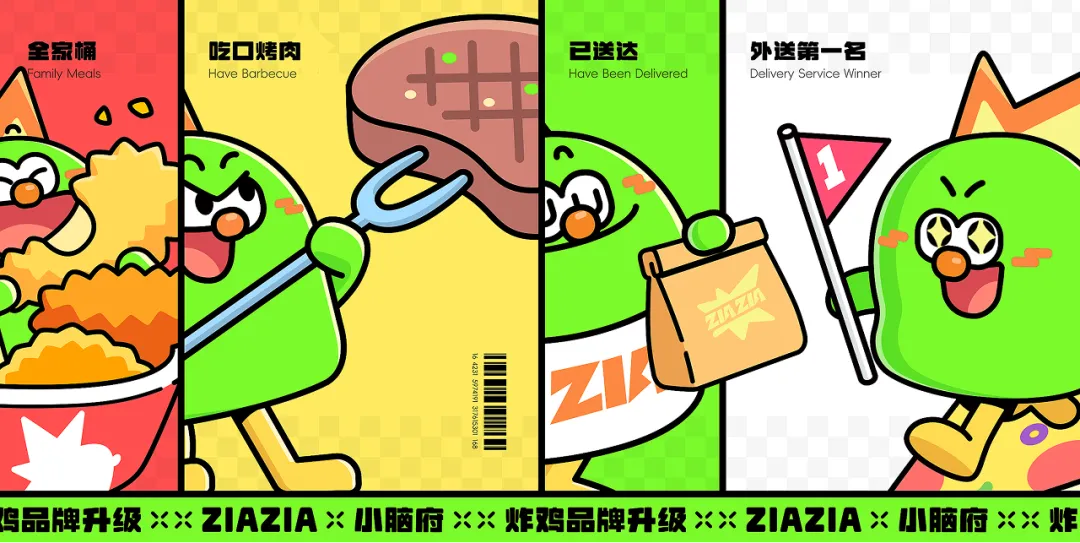 做了1000多天的项目,终于把吉祥物设计流程搞清楚了!