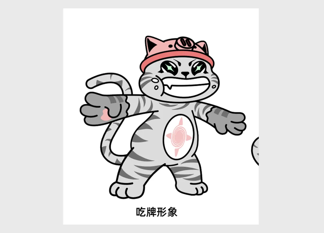 做了1000多天的项目,终于把吉祥物设计流程搞清楚了!