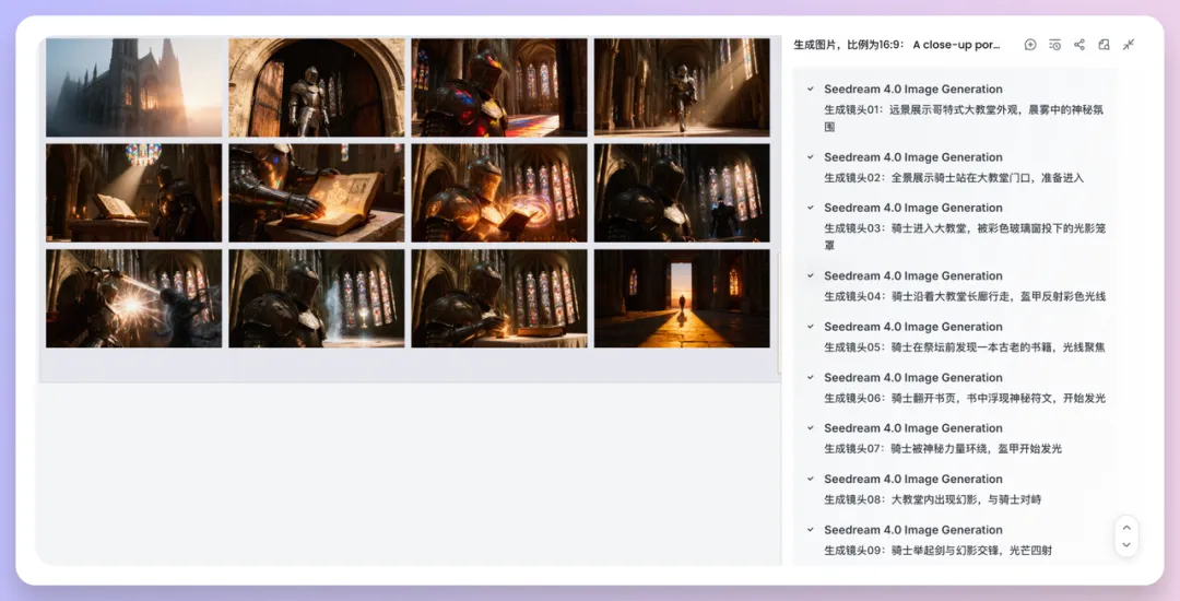 教你用Lovart+Midjourney轻松批量输出分镜图!