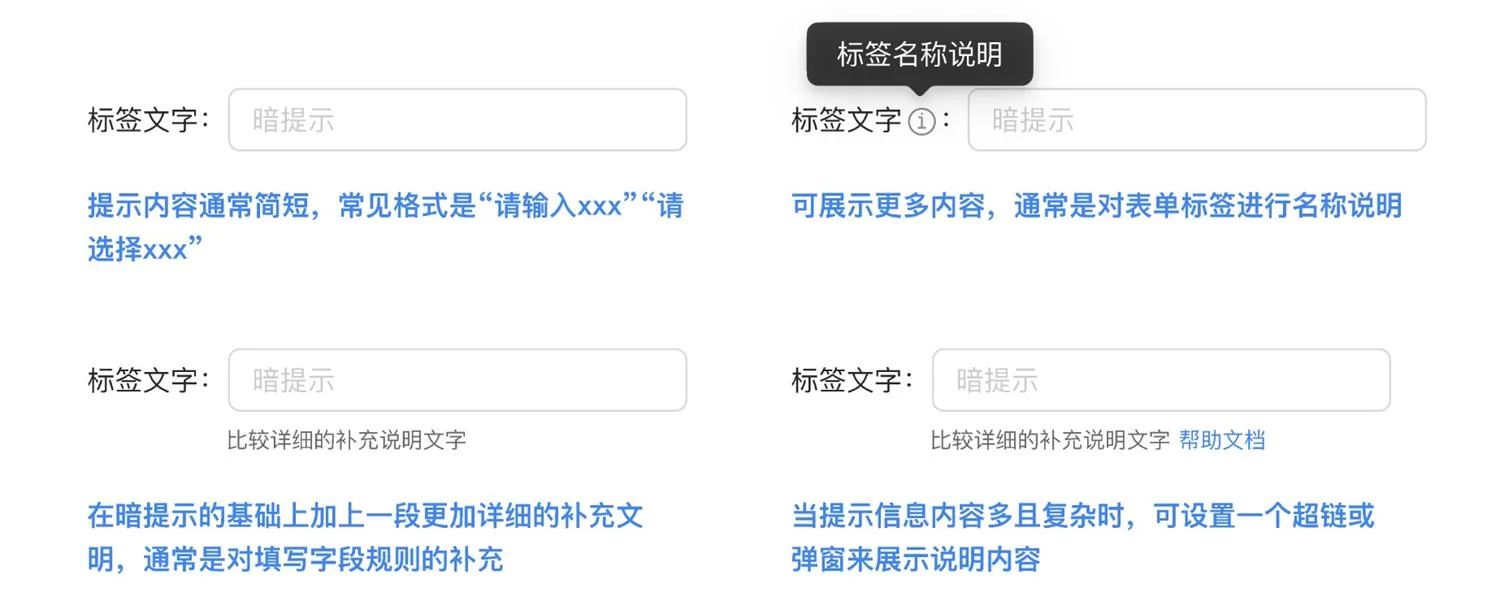 B端数据可视化设计第二弹！4大章节带你掌握表单设计