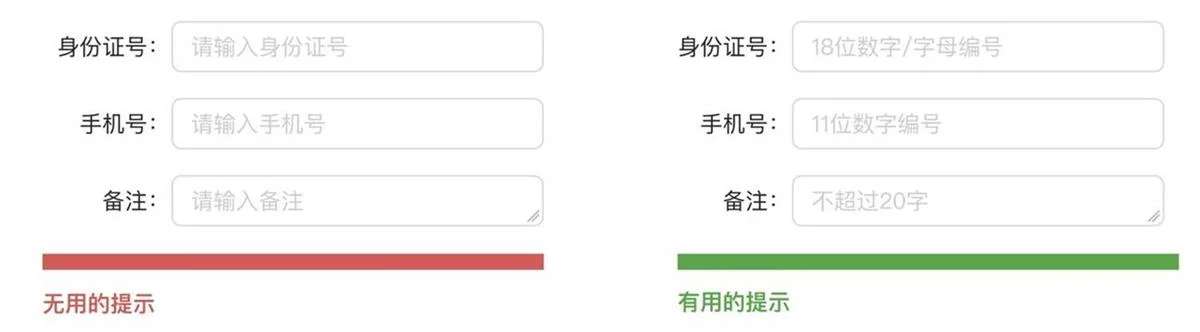 B端数据可视化设计第二弹！4大章节带你掌握表单设计