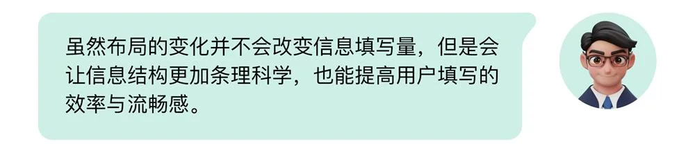 B端数据可视化设计第二弹！4大章节带你掌握表单设计