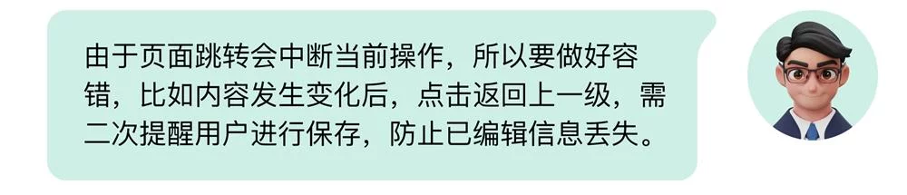 B端数据可视化设计第二弹！4大章节带你掌握表单设计