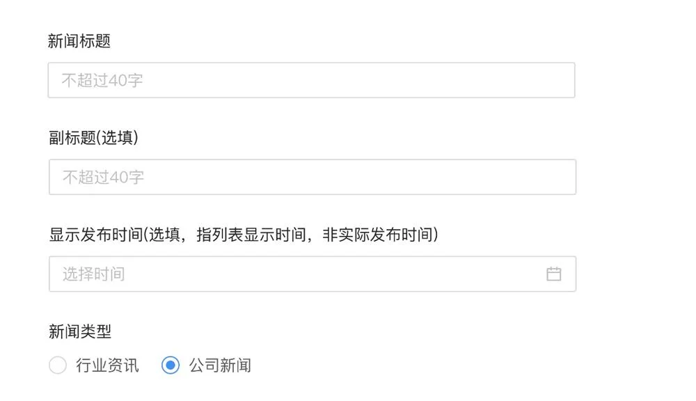 B端数据可视化设计第二弹！4大章节带你掌握表单设计