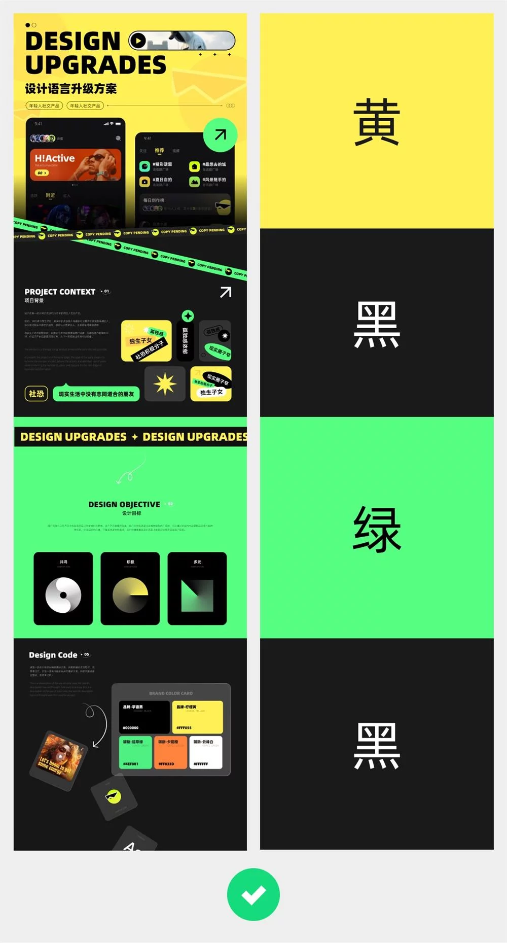 狂投200份作品集没回应，这5个配色技巧让作品集吸睛翻倍！