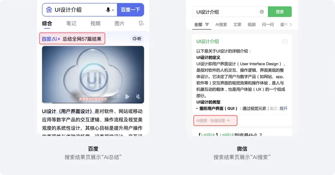 保姆级教程！总结AI产品的5种界面布局设计