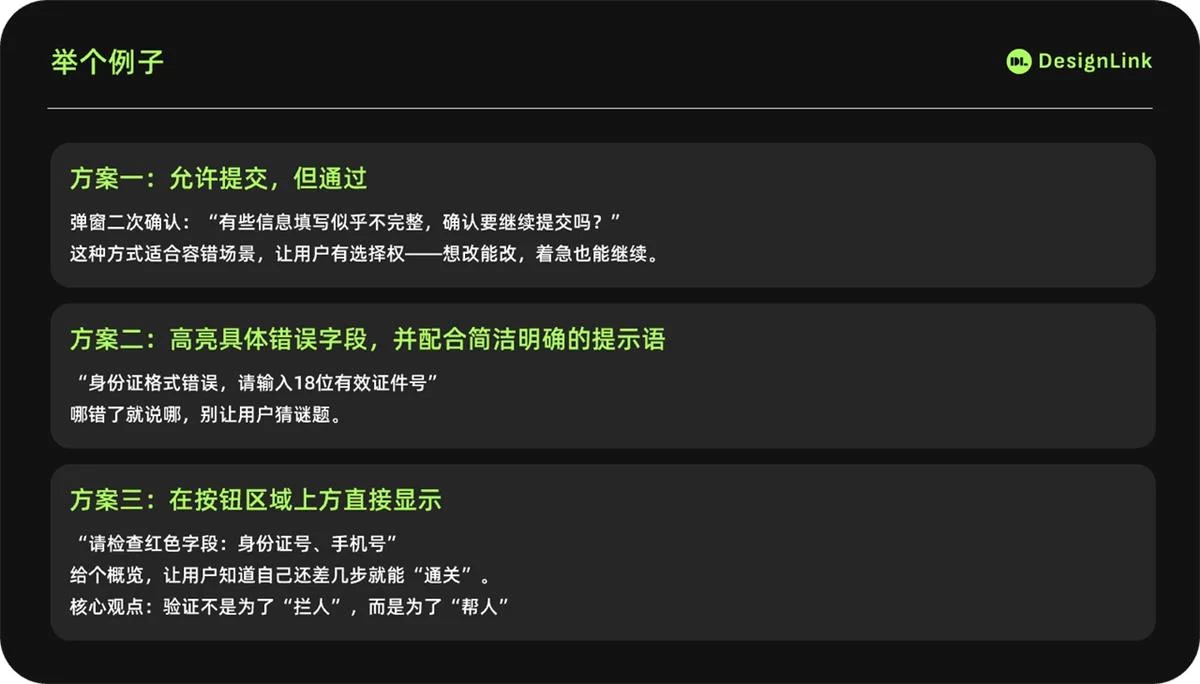 超全总结！4个章节教你避免实时表单验证的失败案例