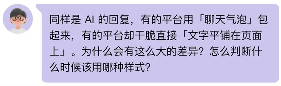 用四大章节，总结AI智能体交互设计的高频问题