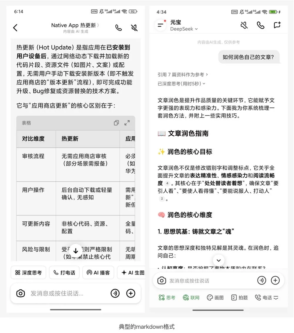 用四大章节，总结AI智能体交互设计的高频问题
