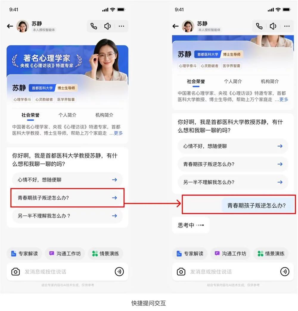 用四大章节，总结AI智能体交互设计的高频问题