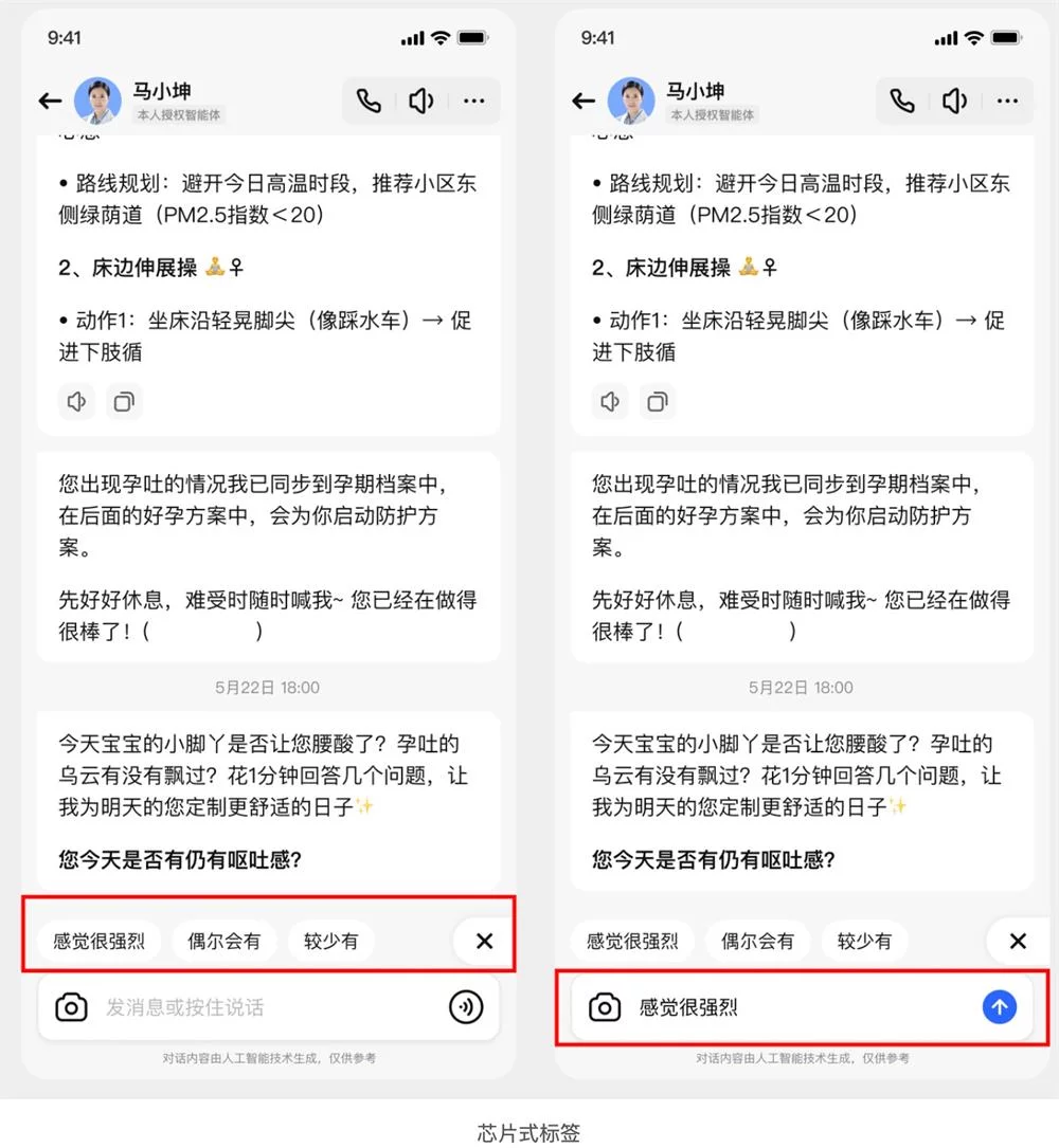 用四大章节，总结AI智能体交互设计的高频问题