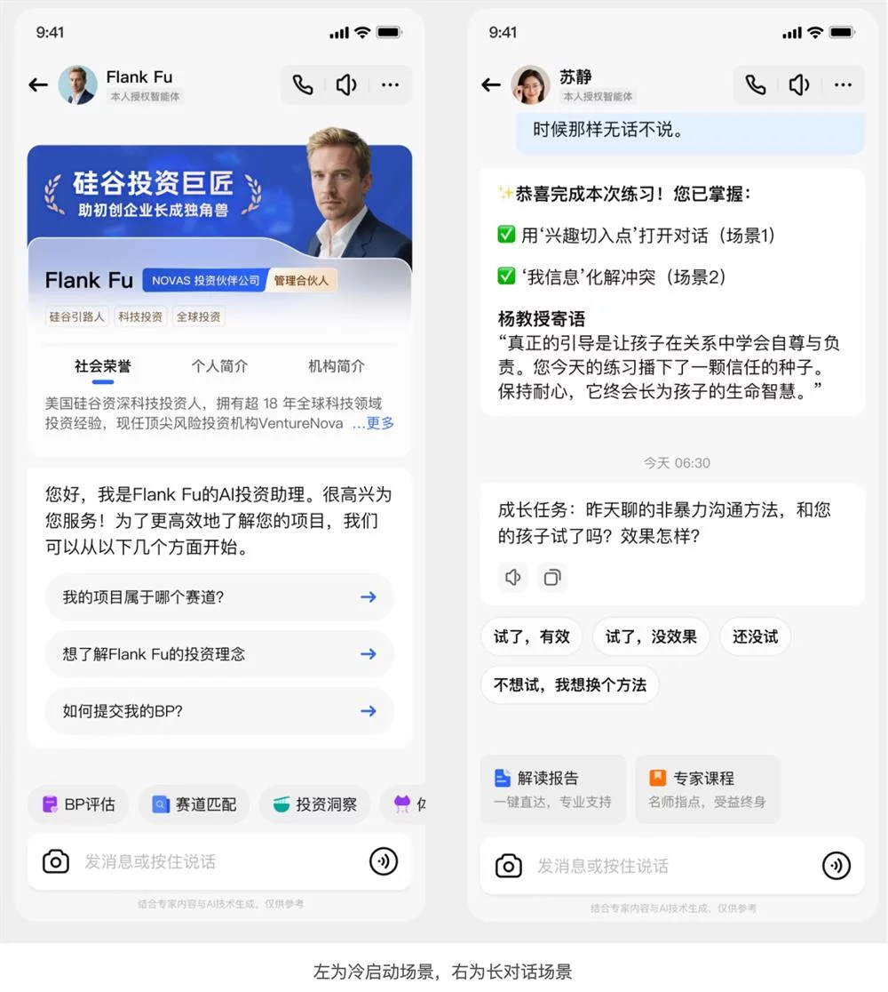 用四大章节，总结AI智能体交互设计的高频问题