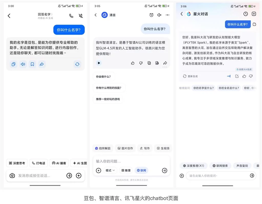 用四大章节，总结AI智能体交互设计的高频问题