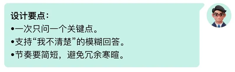 用四大章节，总结AI智能体交互设计的高频问题