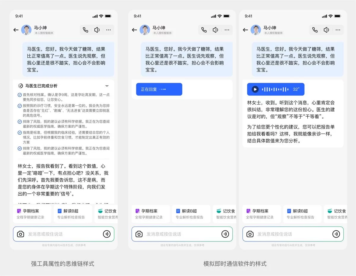 用四大章节，总结AI智能体交互设计的高频问题