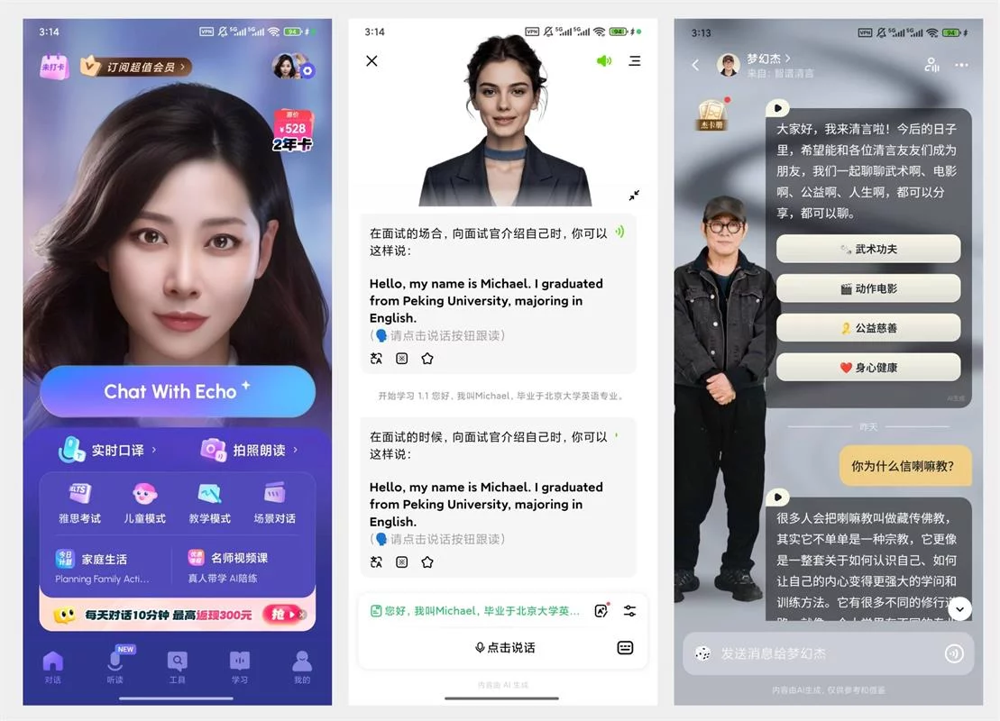 用四大章节，总结AI智能体交互设计的高频问题