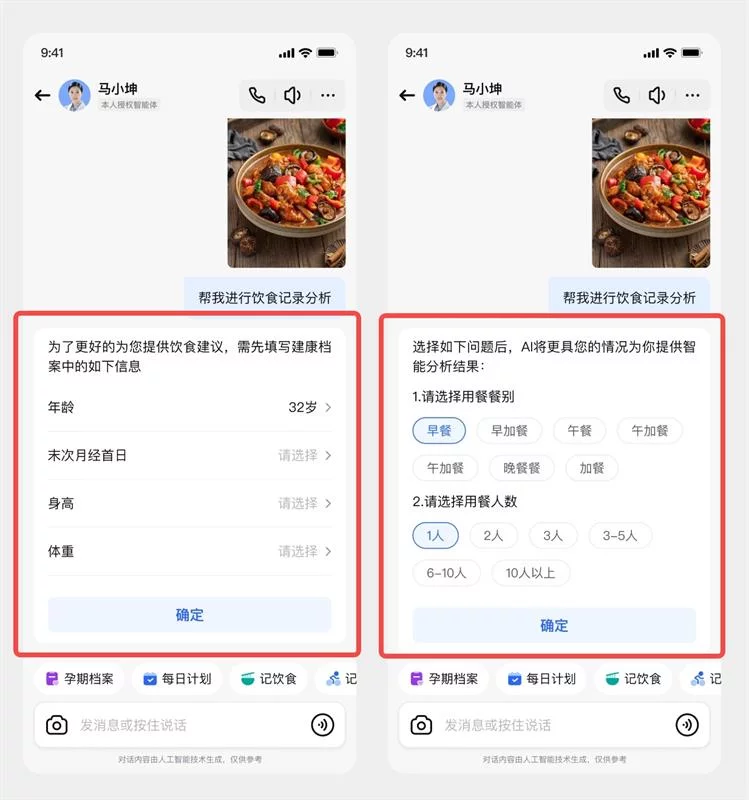 用四大章节，总结AI智能体交互设计的高频问题